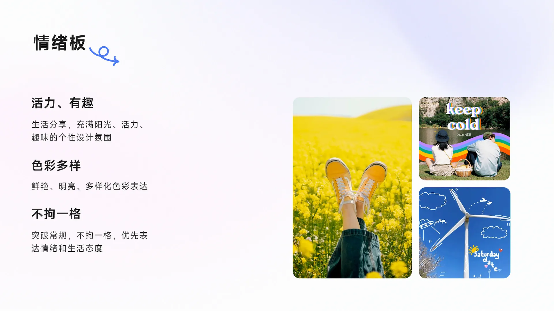 Tink Life | 灵感设计 展示 5