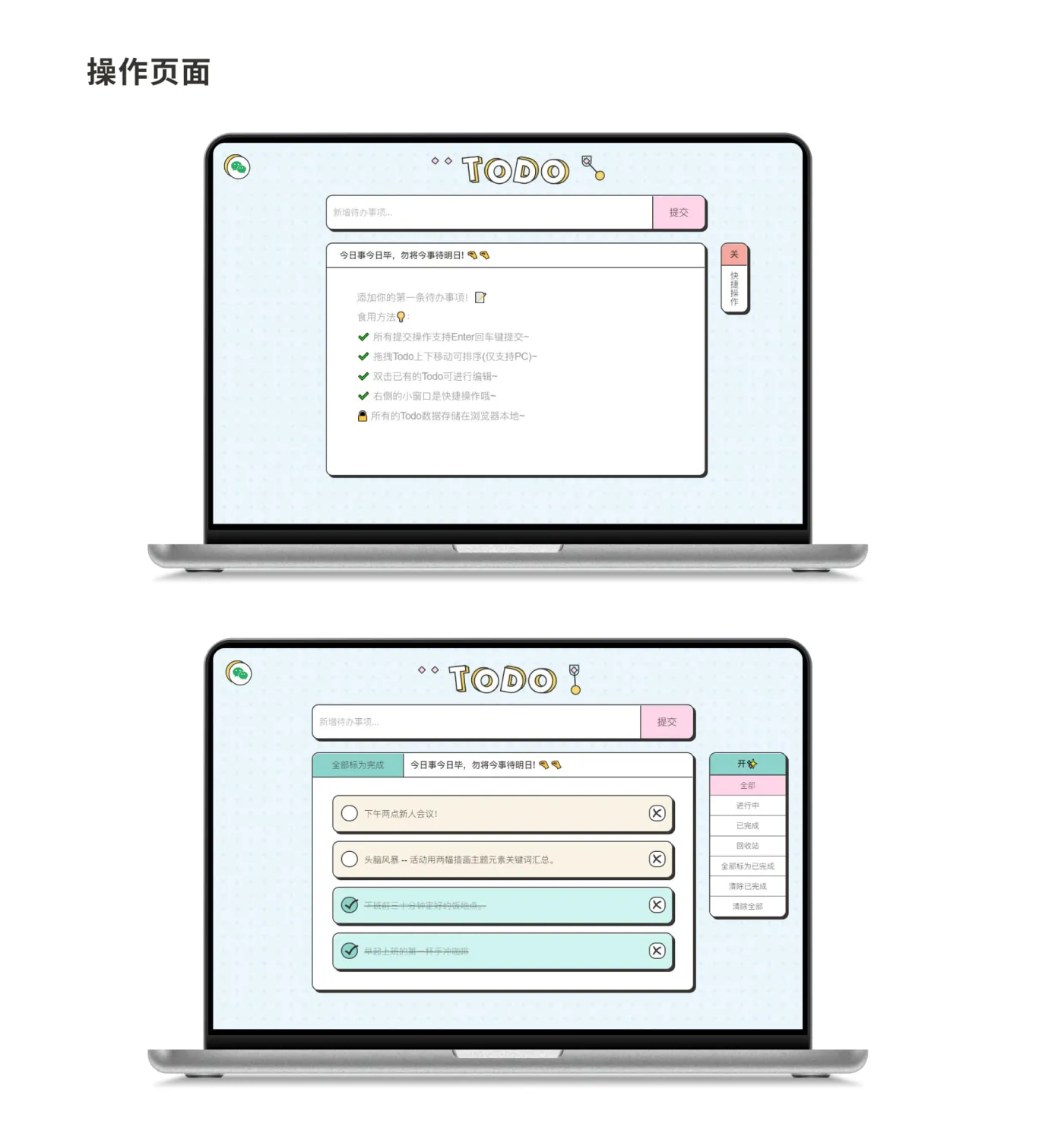 在线 Todo List 展示 2
